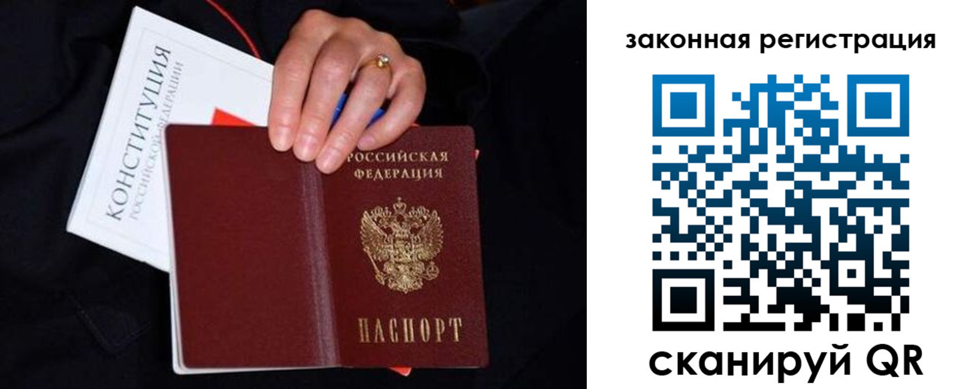 временная регистрация законно в Юрюзани