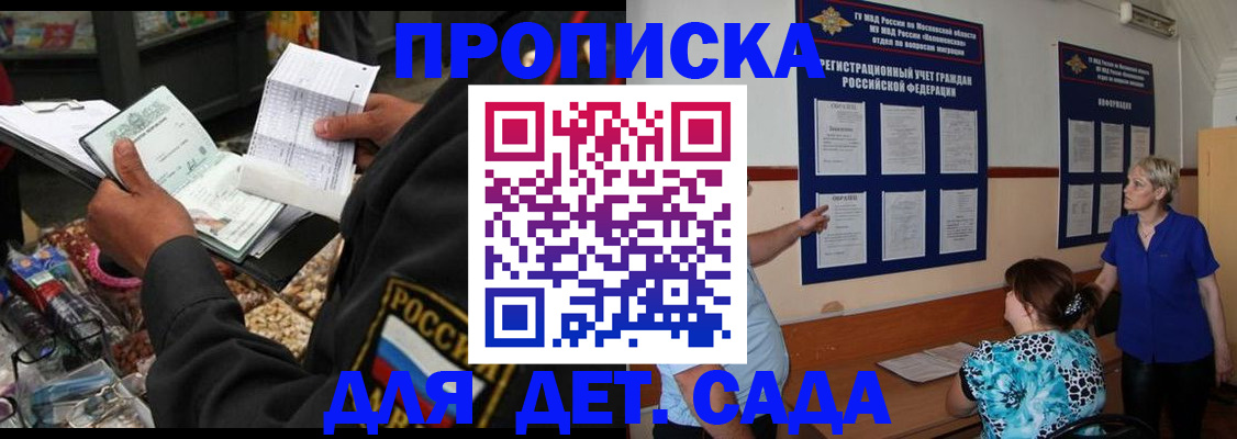 временная регистрация надежно в Юрюзани