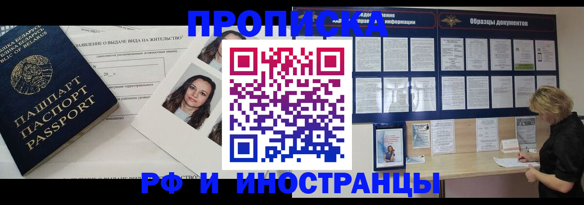 миграционный учет в Юрюзани