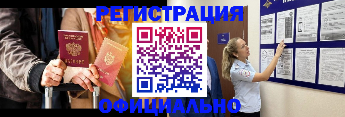 прописка для школы в Юрюзани